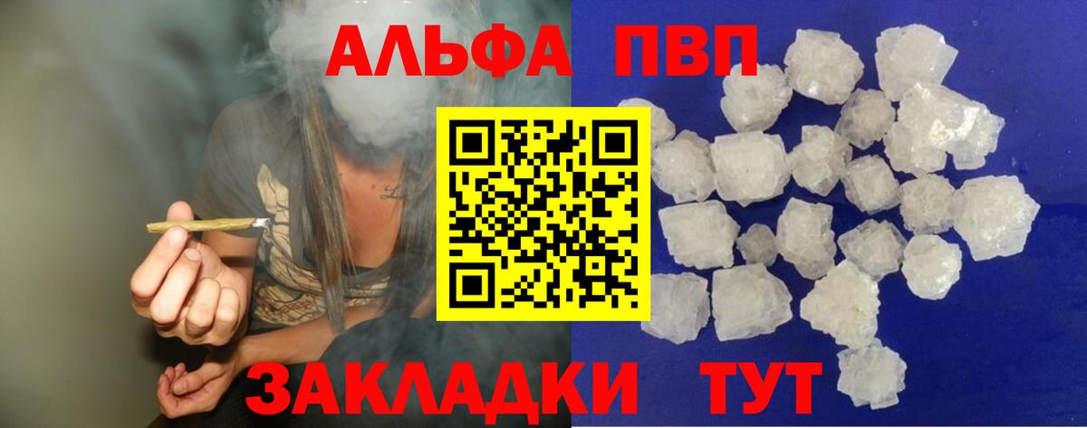 APVP VHQ  Вход с VPN  Alpha-PVP VHQ  Мелеуз  продажа наркотиков  Alpha PVP кристаллы  A-PVP 