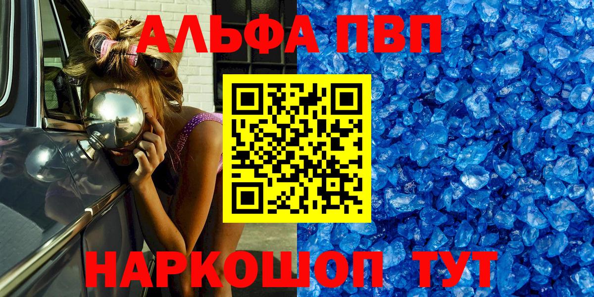Alfa_PVP VHQ Мелеуз