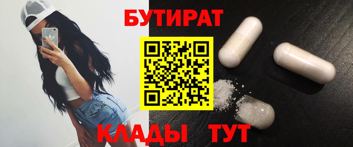 БУТИРАТ бутандиол Мелеуз