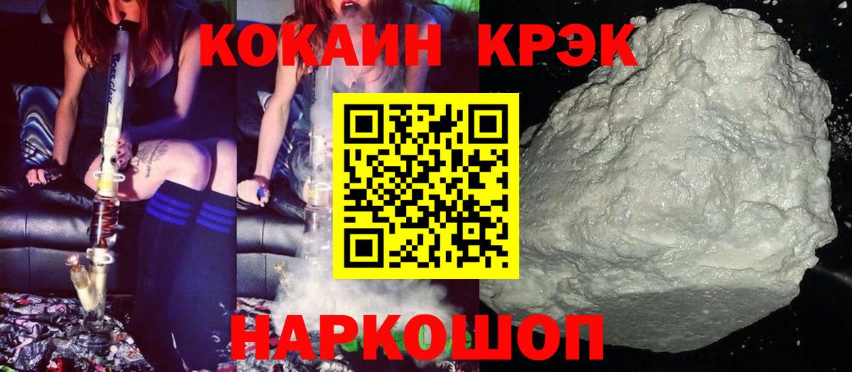 Кокаин 99% Мелеуз