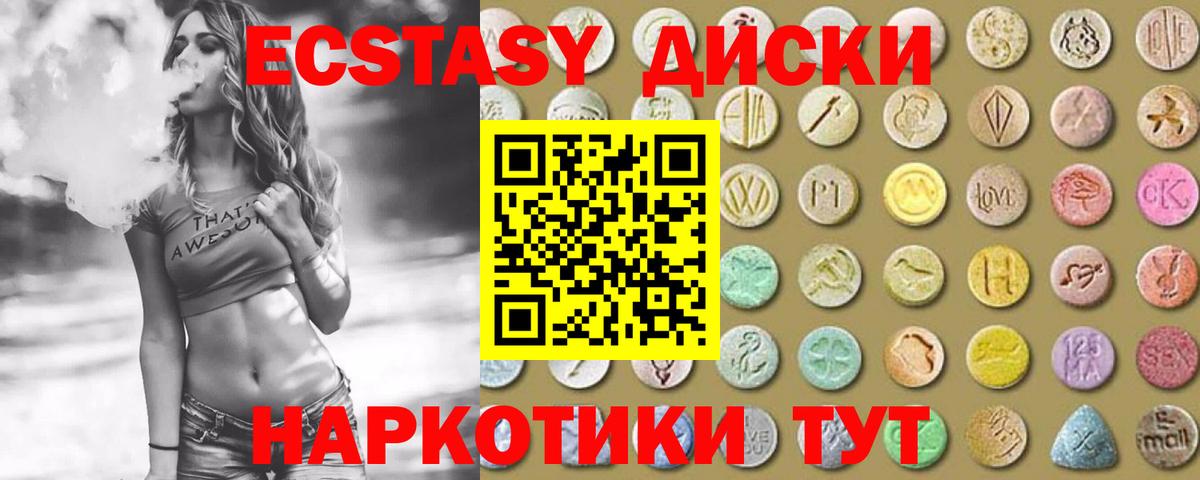 ЭКСТАЗИ  Вход с VPN  Мелеуз  ЭКСТАЗИ VHQ 