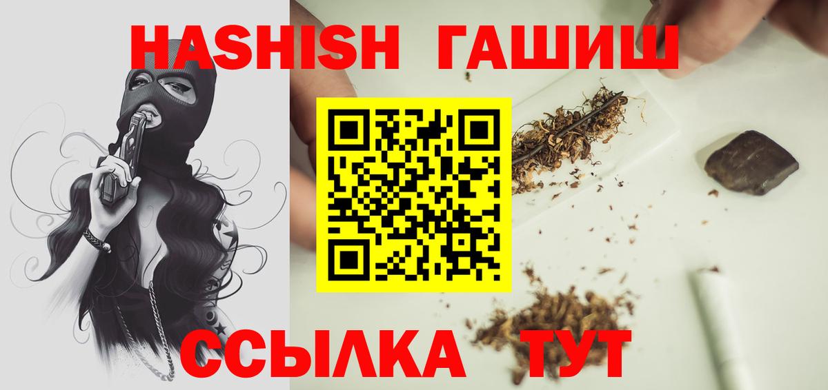 Гашиш  Вход с VPN  Мелеуз  Гашиш VHQ  Гашиш VHQ 