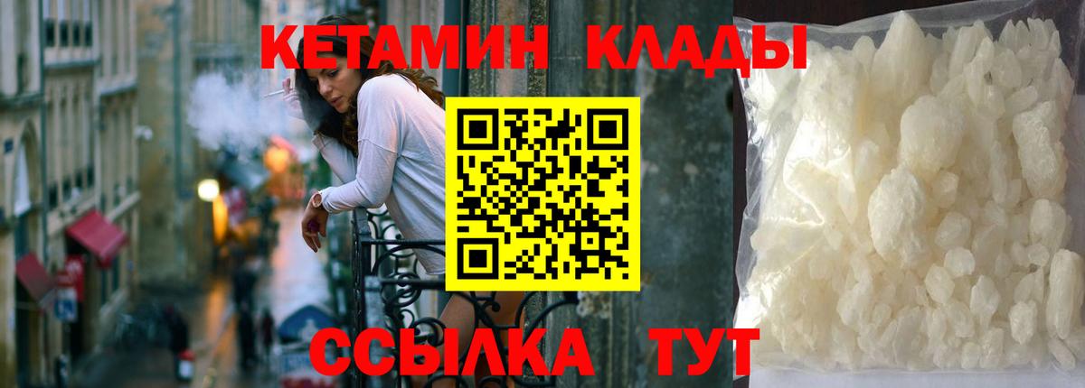 Кетамин VHQ  Вход с VPN  Мелеуз  КЕТАМИН ketamine 