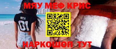 MESCALINE Гусь-Хрустальный