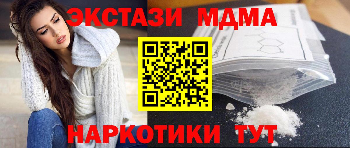 MDMA молли  Вход с VPN  MDMA crystal  Мелеуз 