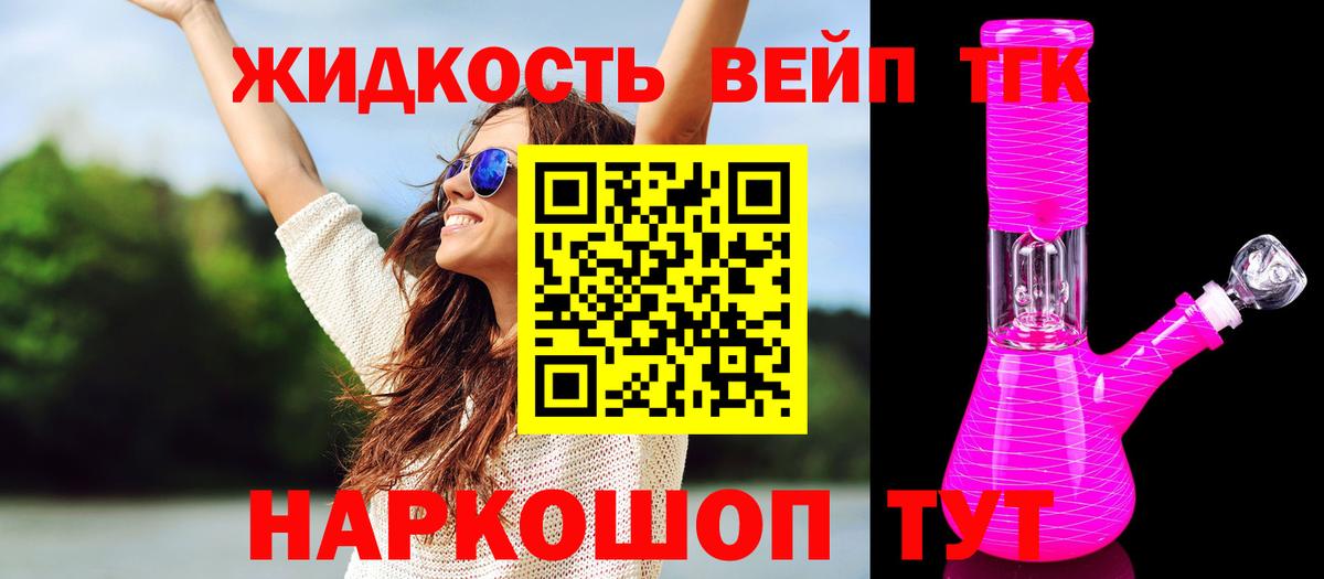 Дистиллят ТГК гашишное масло  Вход с VPN  Мелеуз  ТГК Wax 