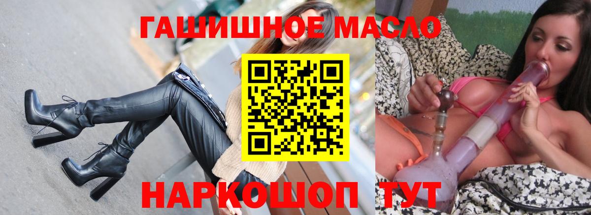 Дистиллят ТГК гашишное масло Мелеуз