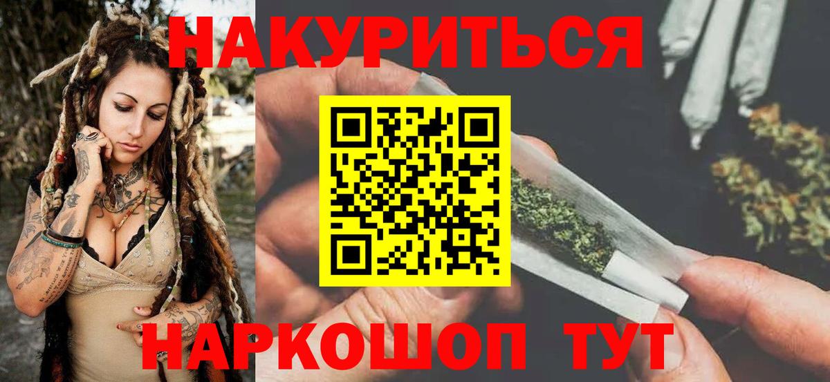 Каннабис план Мелеуз